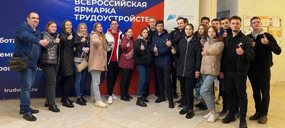 До Всероссийской ярмарки трудоустройства остался 1 ДЕНЬ!